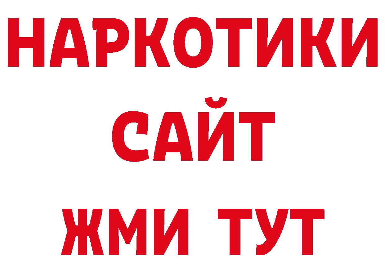 Бутират оксибутират как зайти нарко площадка ОМГ ОМГ Очёр