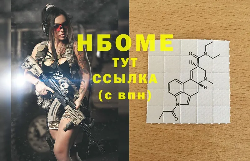 Марки NBOMe 1500мкг  hydra зеркало  Очёр 